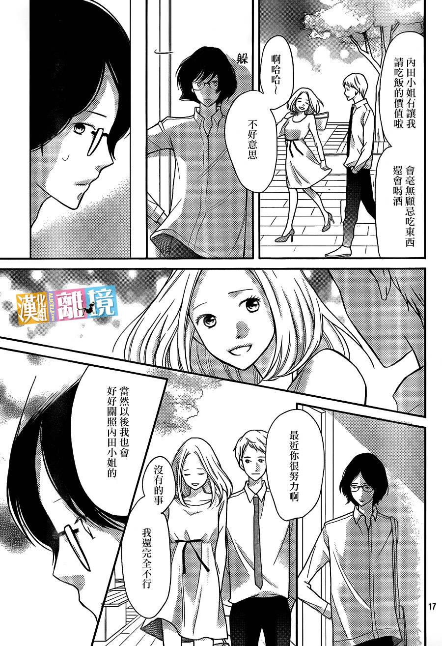 3D彼女韩漫全集-第31话无删减无遮挡章节图片 