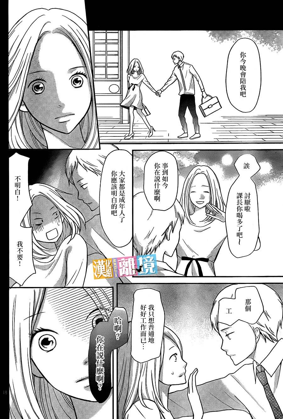 3D彼女韩漫全集-第31话无删减无遮挡章节图片 