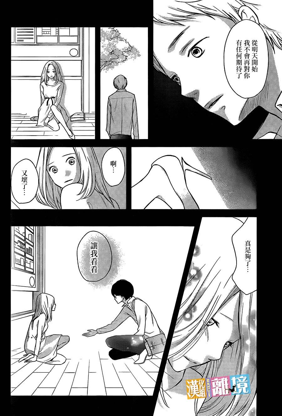 3D彼女韩漫全集-第31话无删减无遮挡章节图片 