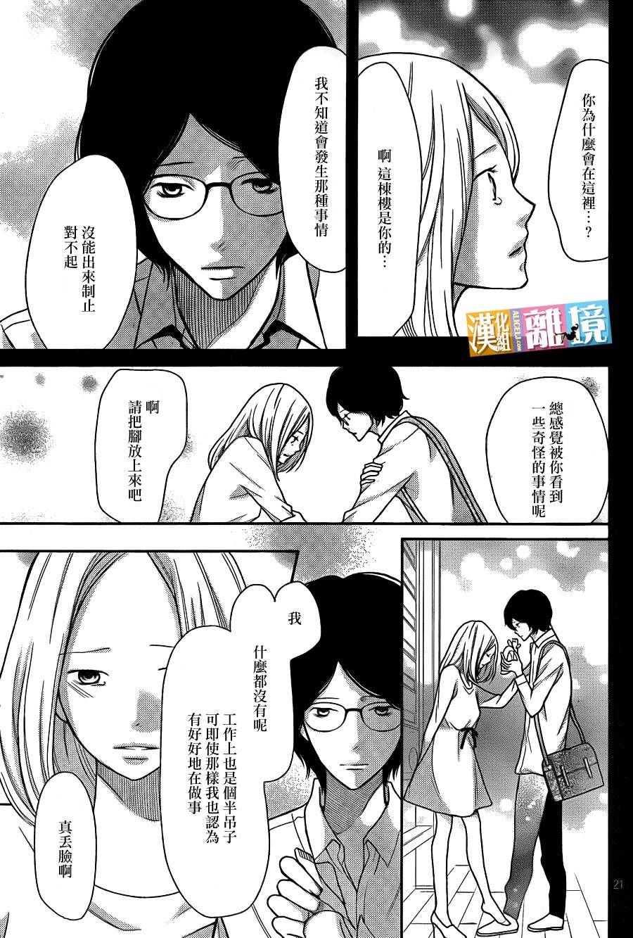 3D彼女韩漫全集-第31话无删减无遮挡章节图片 