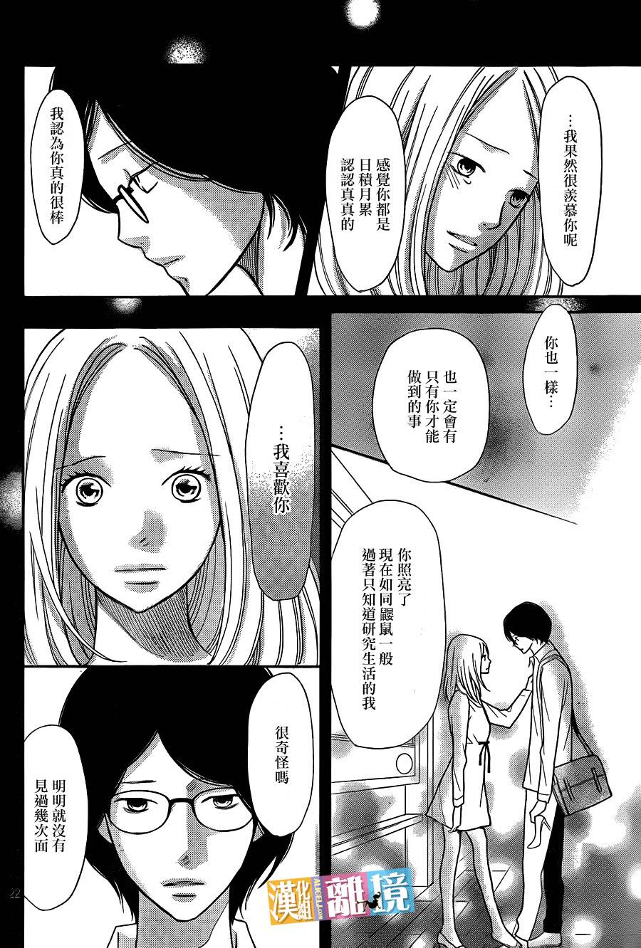 3D彼女韩漫全集-第31话无删减无遮挡章节图片 