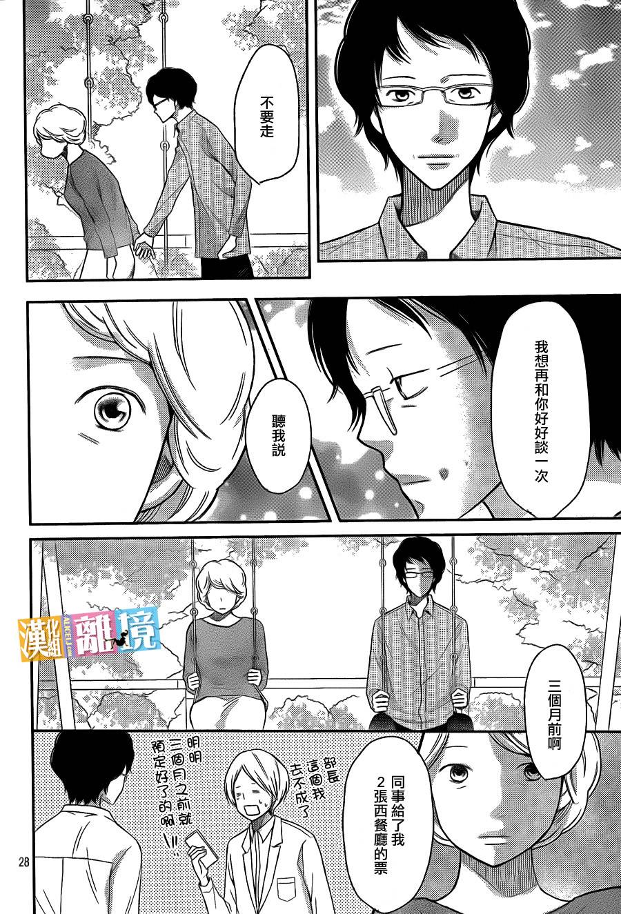 3D彼女韩漫全集-第31话无删减无遮挡章节图片 
