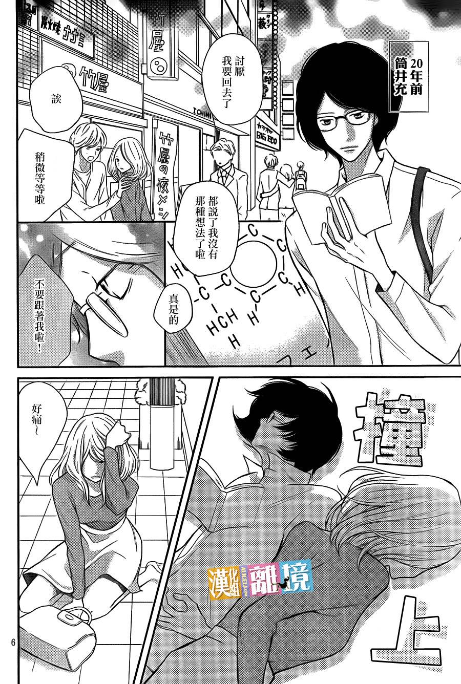 3D彼女韩漫全集-第31话无删减无遮挡章节图片 