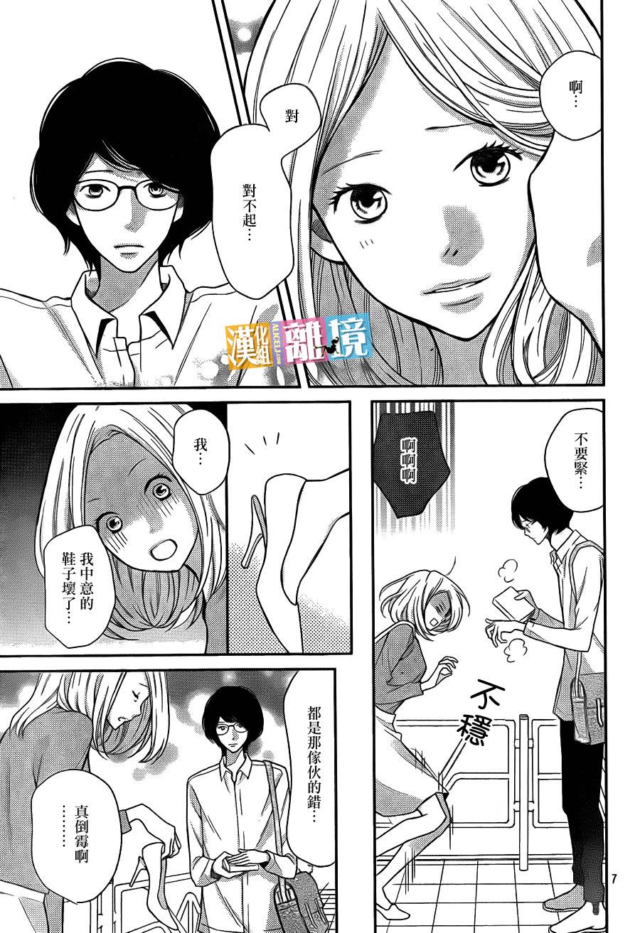 3D彼女韩漫全集-第31话无删减无遮挡章节图片 