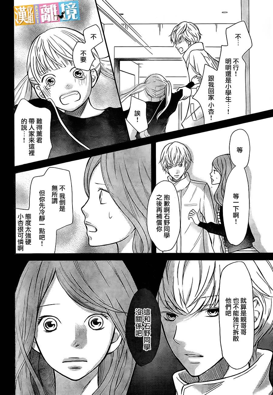 3D彼女韩漫全集-第33话无删减无遮挡章节图片 