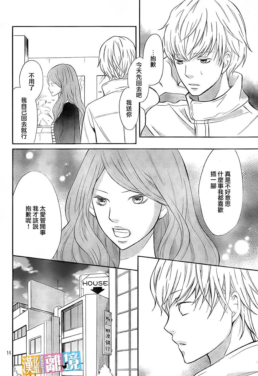 3D彼女韩漫全集-第33话无删减无遮挡章节图片 