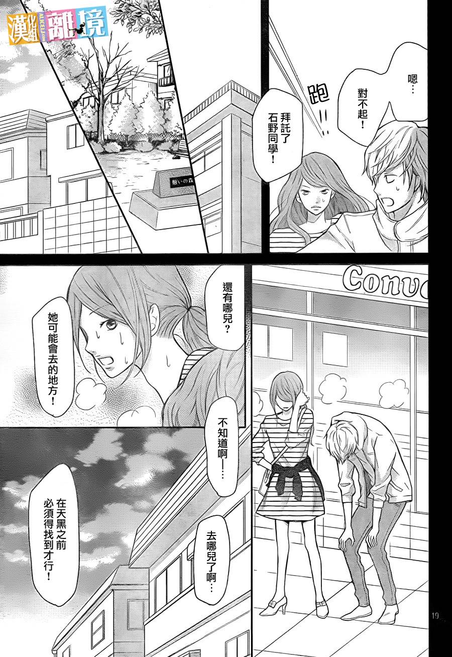 3D彼女韩漫全集-第33话无删减无遮挡章节图片 