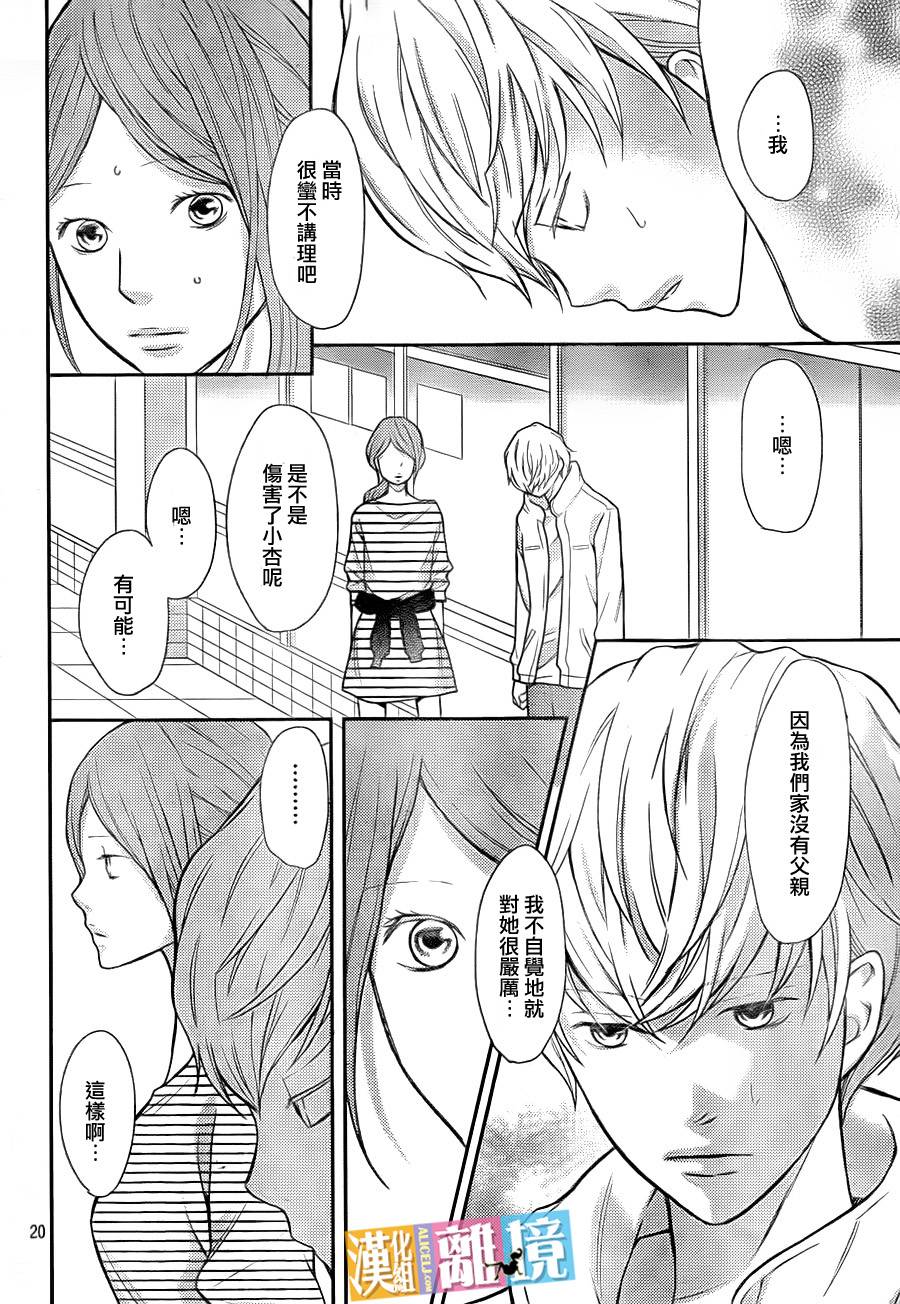 3D彼女韩漫全集-第33话无删减无遮挡章节图片 