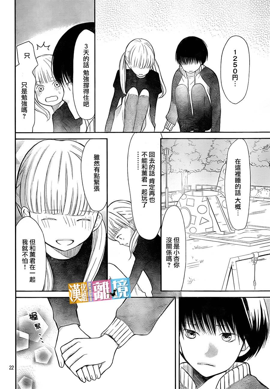 3D彼女韩漫全集-第33话无删减无遮挡章节图片 