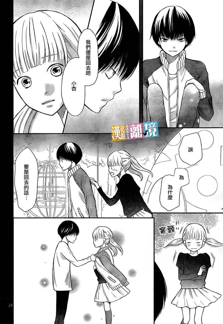 3D彼女韩漫全集-第33话无删减无遮挡章节图片 