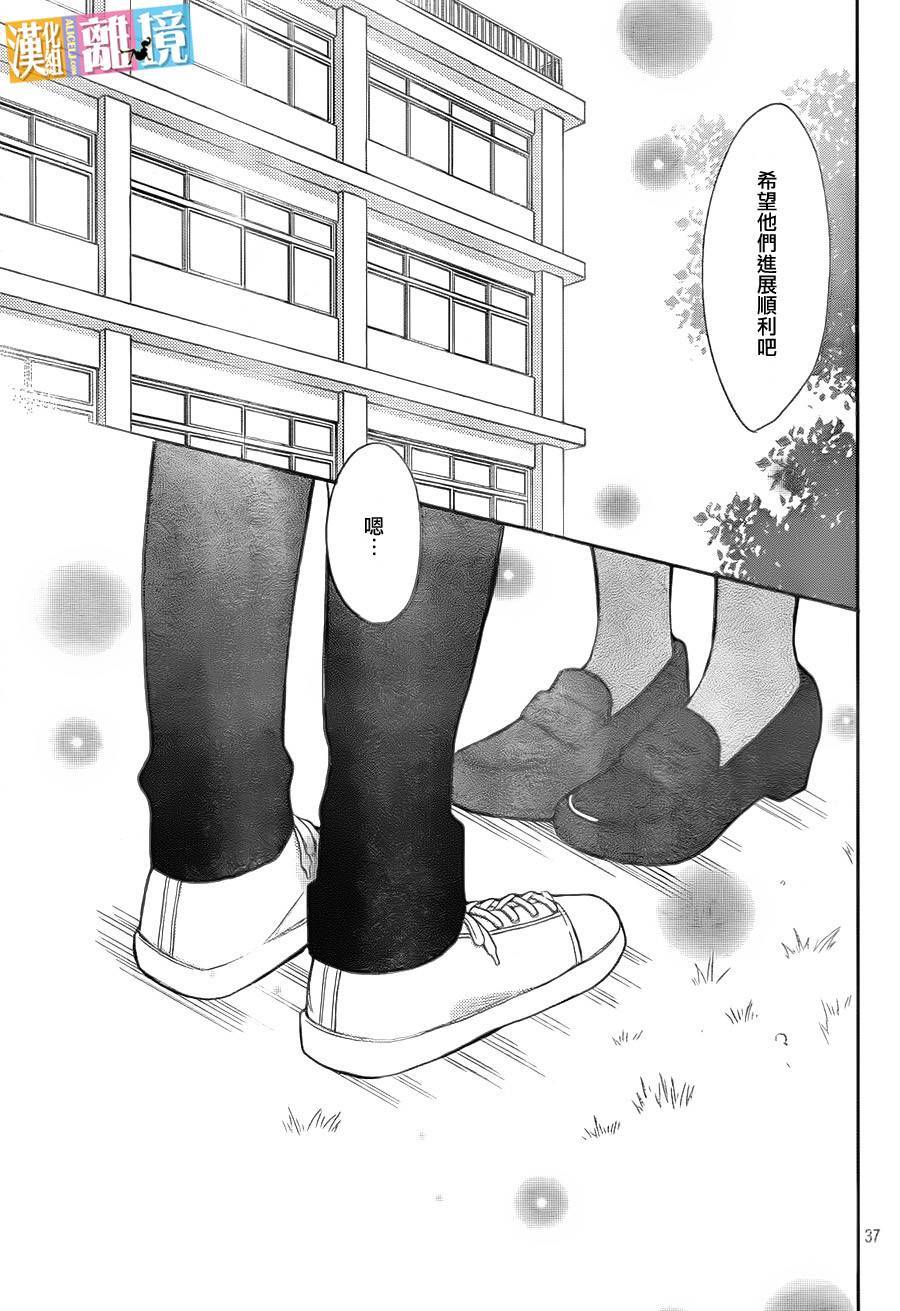 3D彼女韩漫全集-第33话无删减无遮挡章节图片 