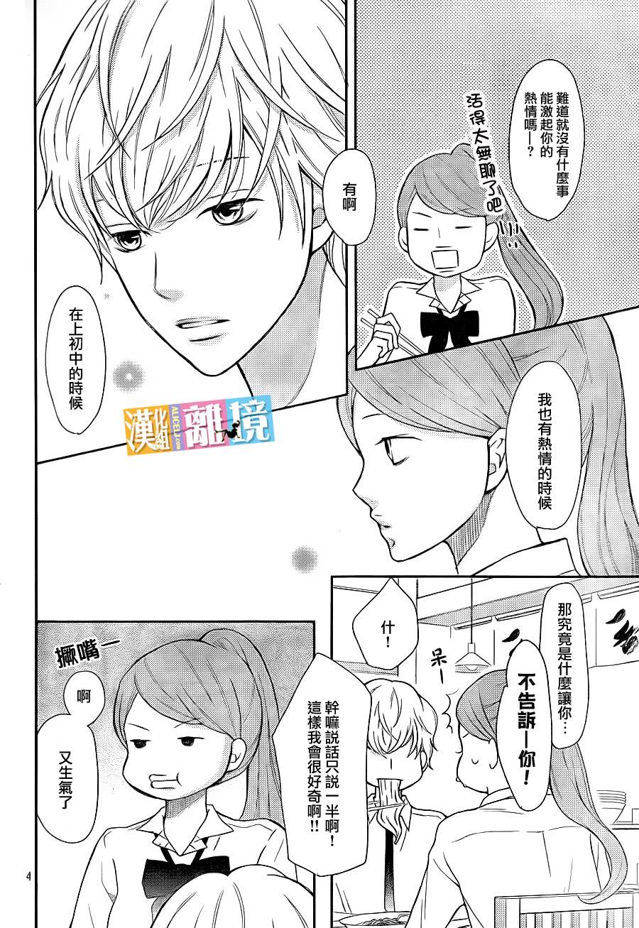 3D彼女韩漫全集-第33话无删减无遮挡章节图片 