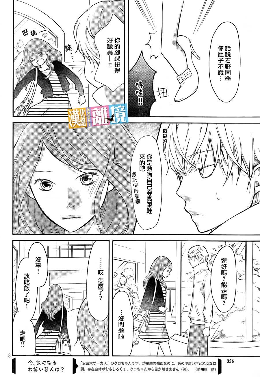 3D彼女韩漫全集-第33话无删减无遮挡章节图片 