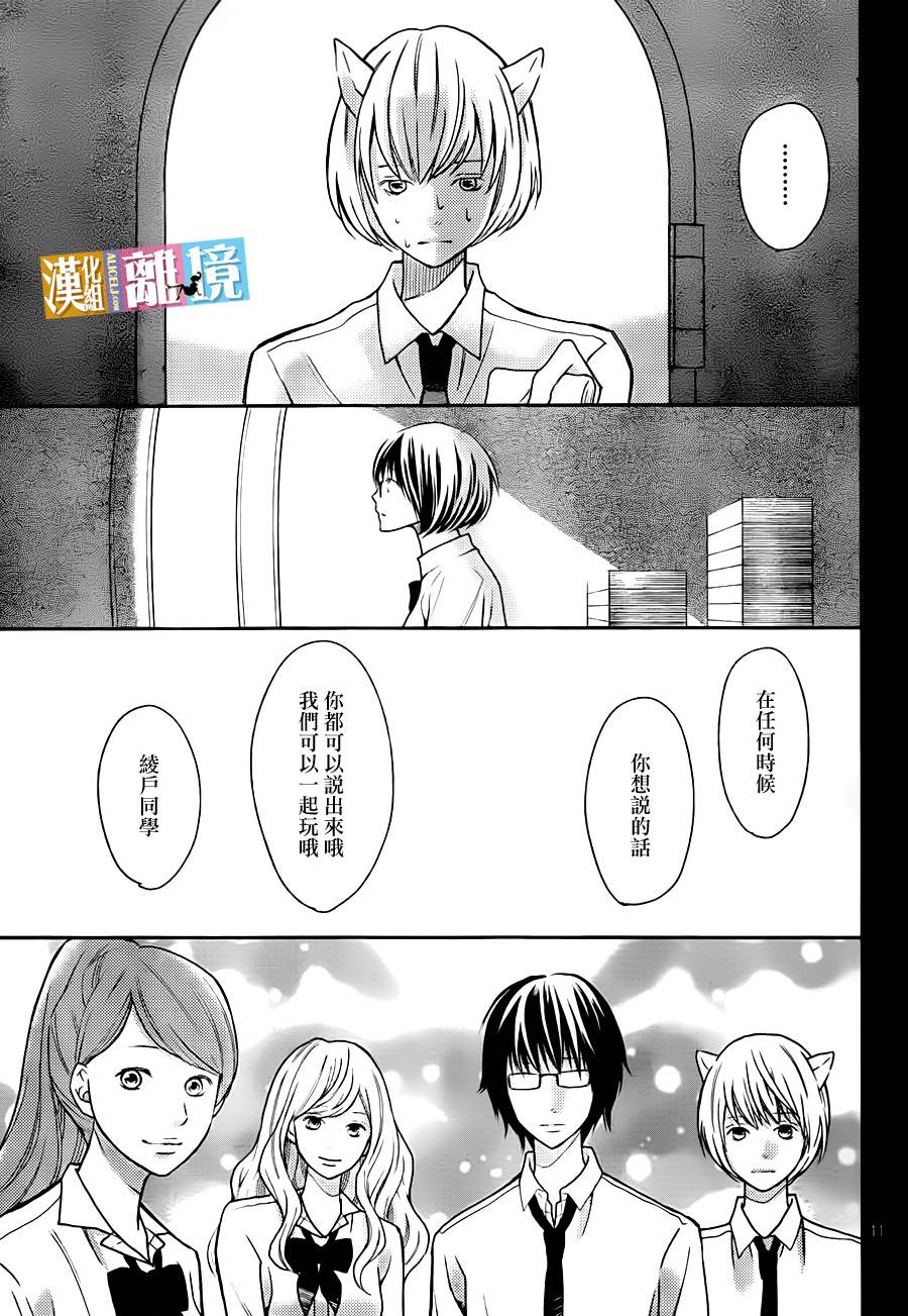 3D彼女韩漫全集-第34话无删减无遮挡章节图片 