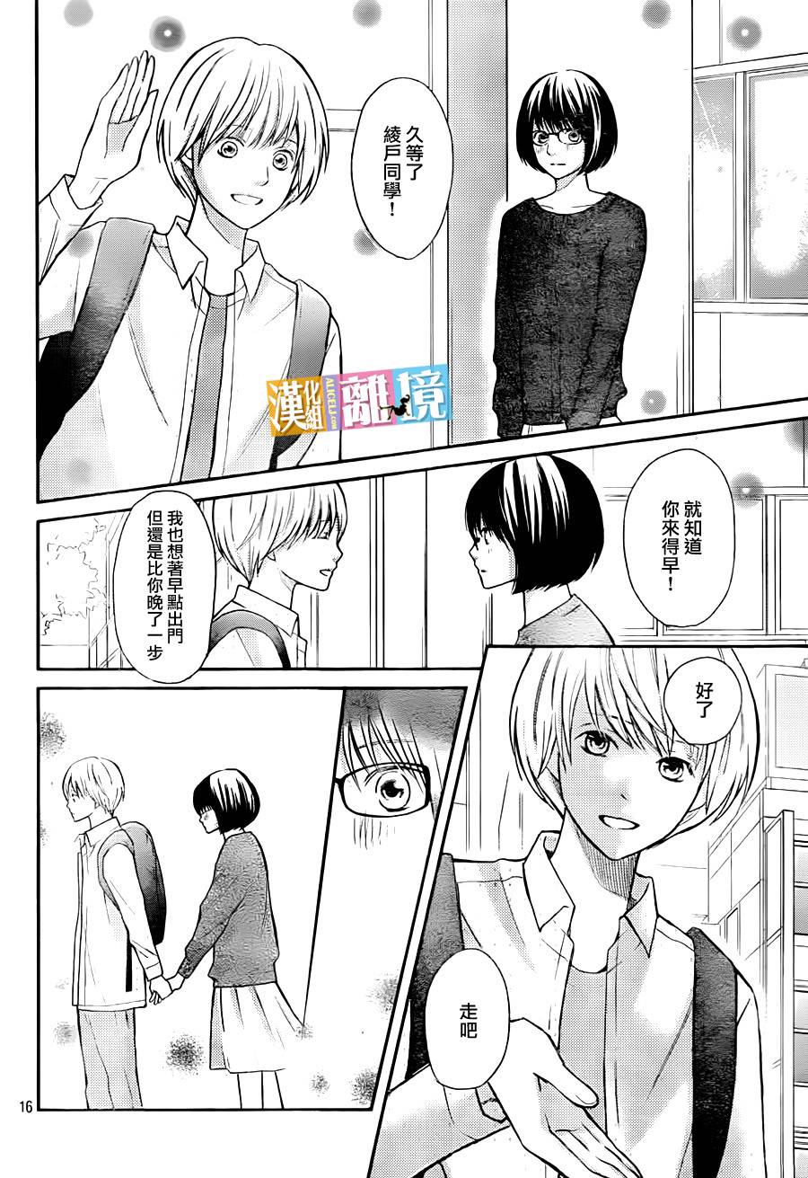 3D彼女韩漫全集-第34话无删减无遮挡章节图片 