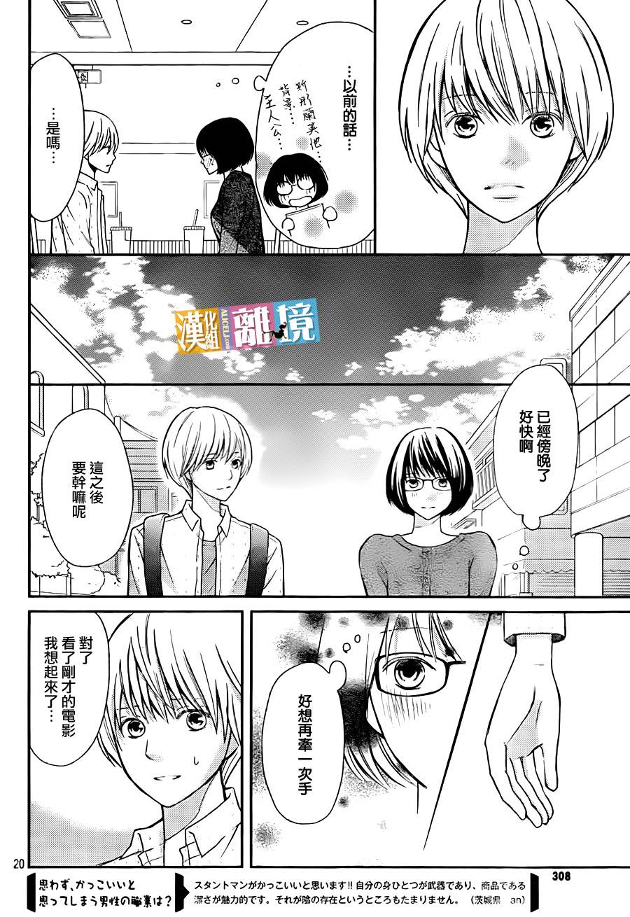 3D彼女韩漫全集-第34话无删减无遮挡章节图片 