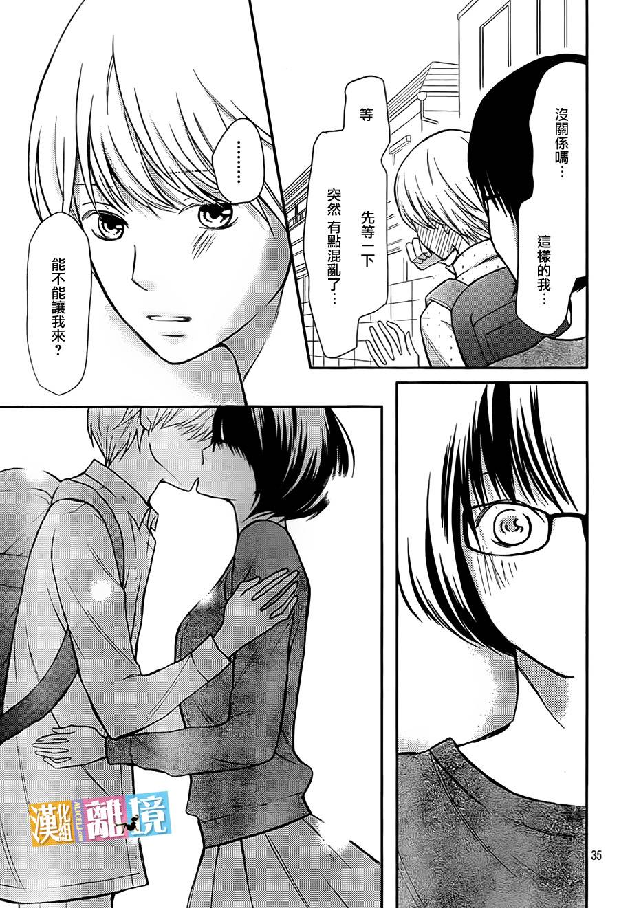 3D彼女韩漫全集-第34话无删减无遮挡章节图片 