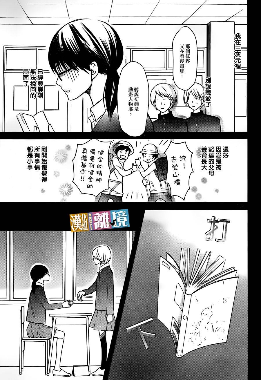 3D彼女韩漫全集-第34话无删减无遮挡章节图片 