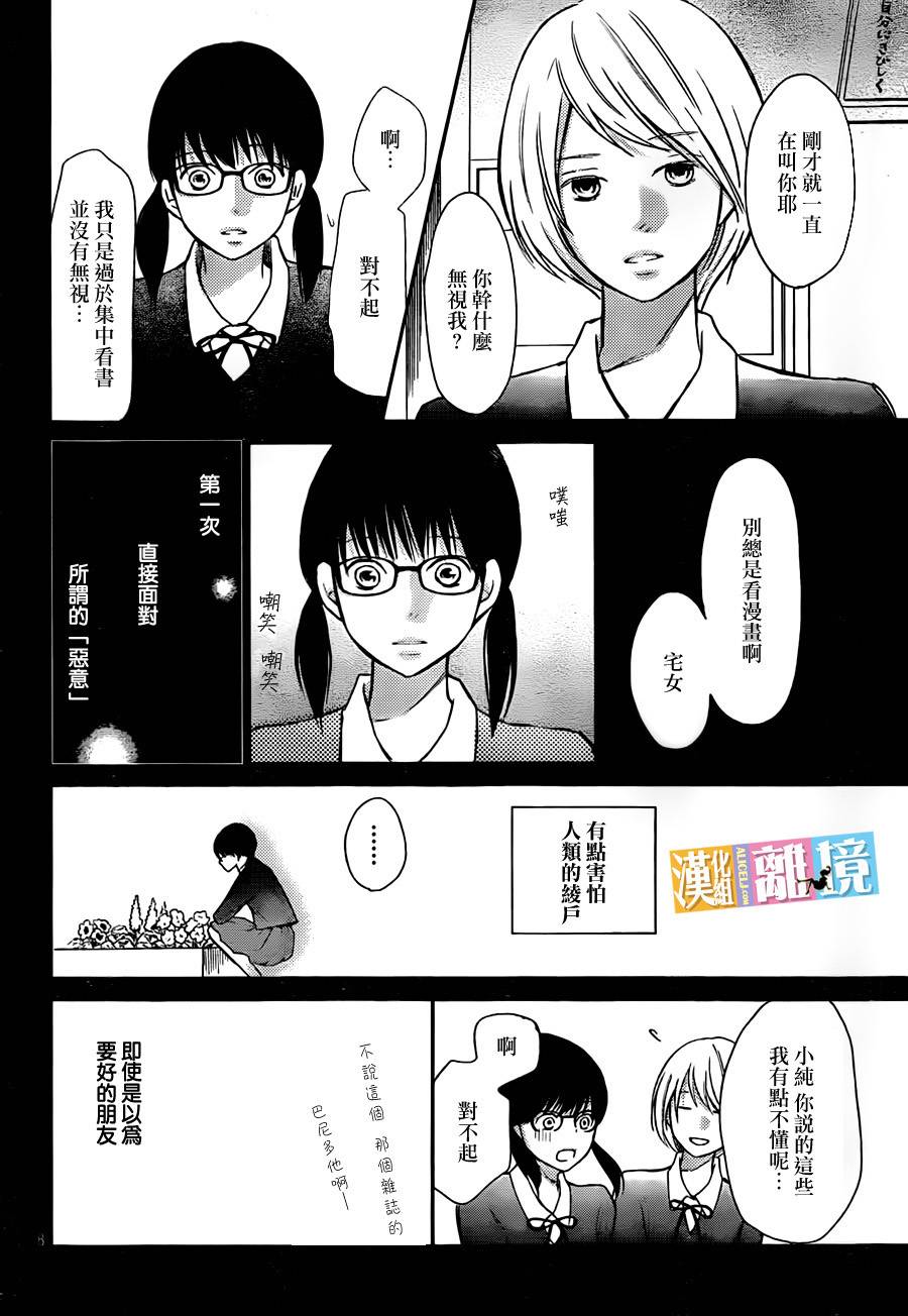 3D彼女韩漫全集-第34话无删减无遮挡章节图片 