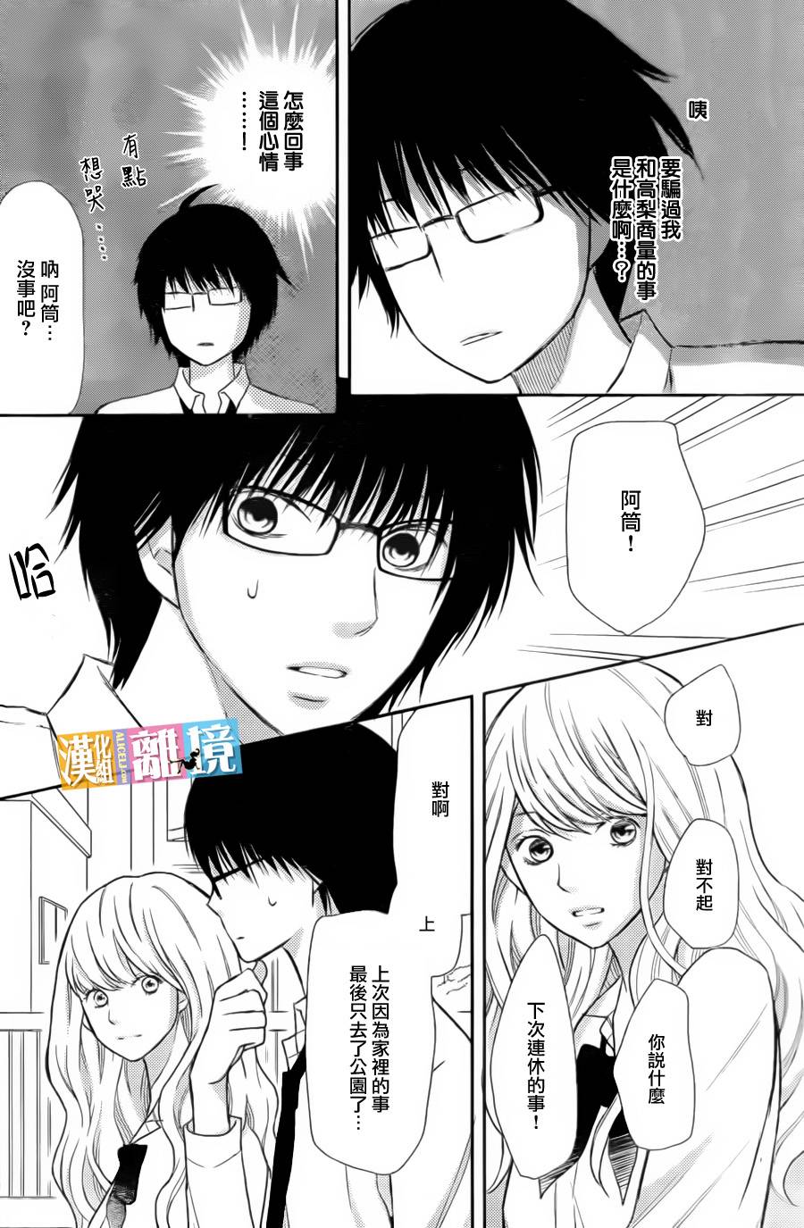 3D彼女韩漫全集-第35话无删减无遮挡章节图片 