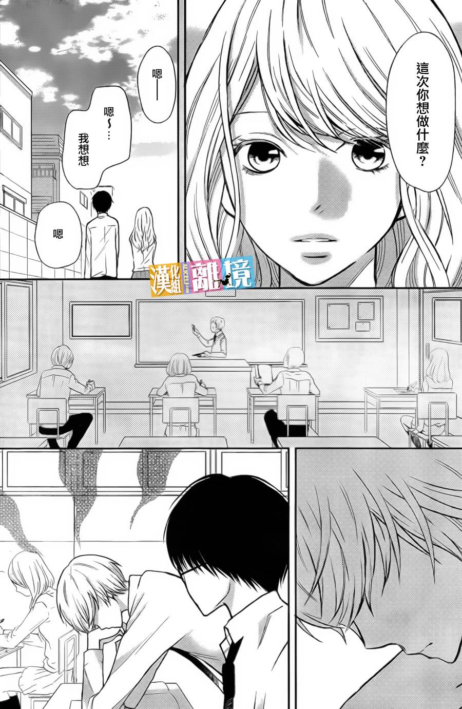 3D彼女韩漫全集-第35话无删减无遮挡章节图片 