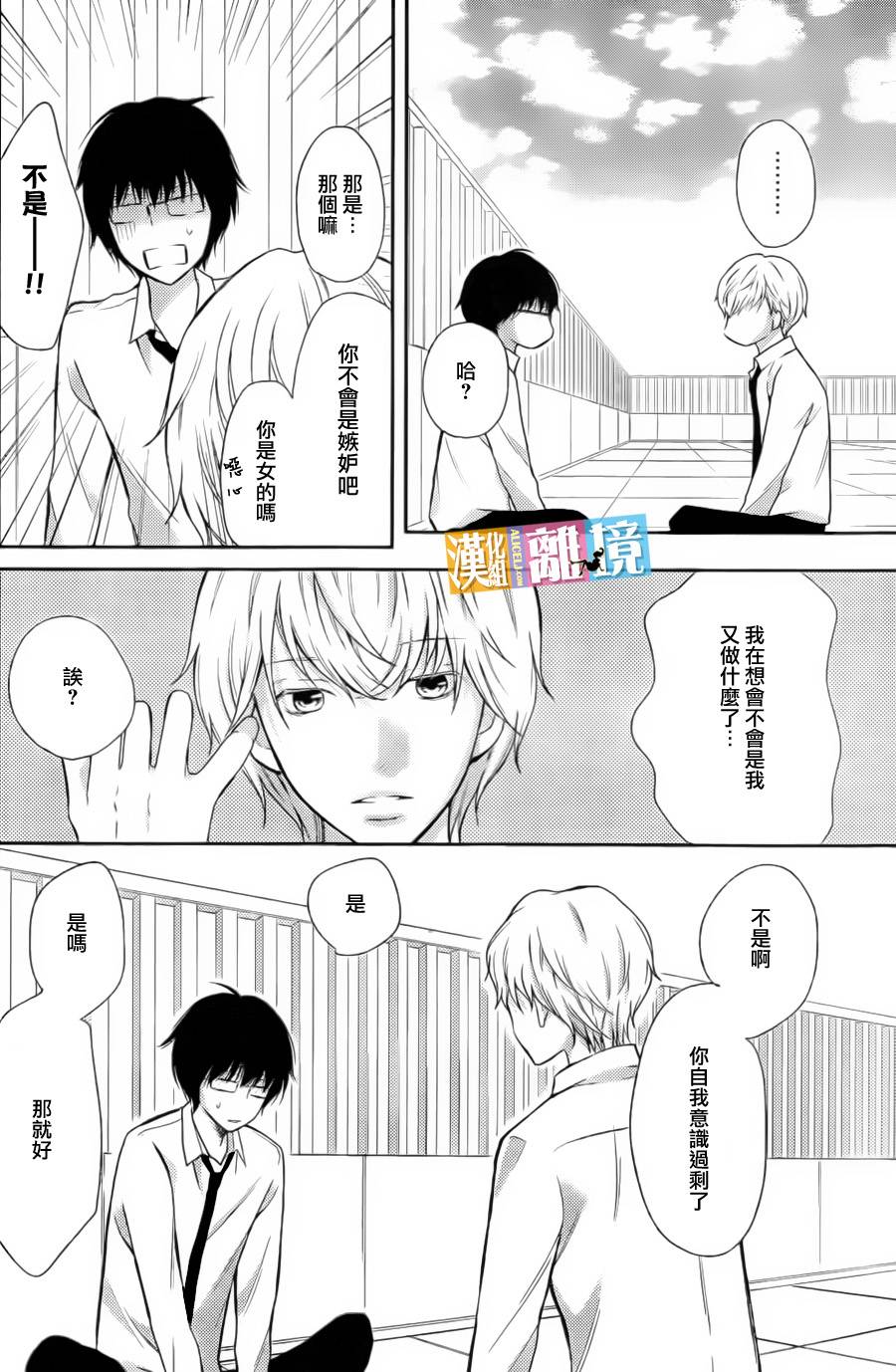 3D彼女韩漫全集-第35话无删减无遮挡章节图片 