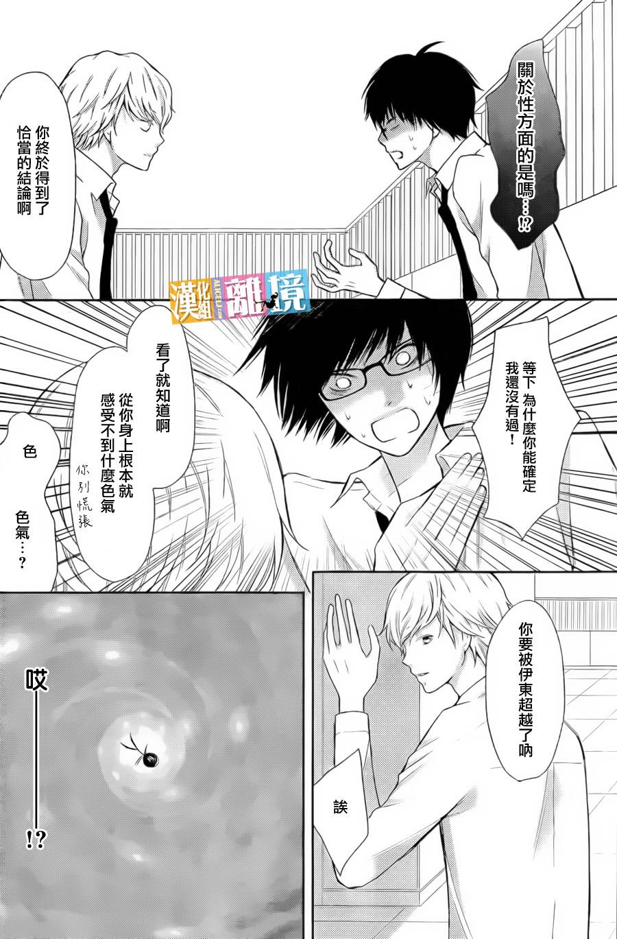 3D彼女韩漫全集-第35话无删减无遮挡章节图片 