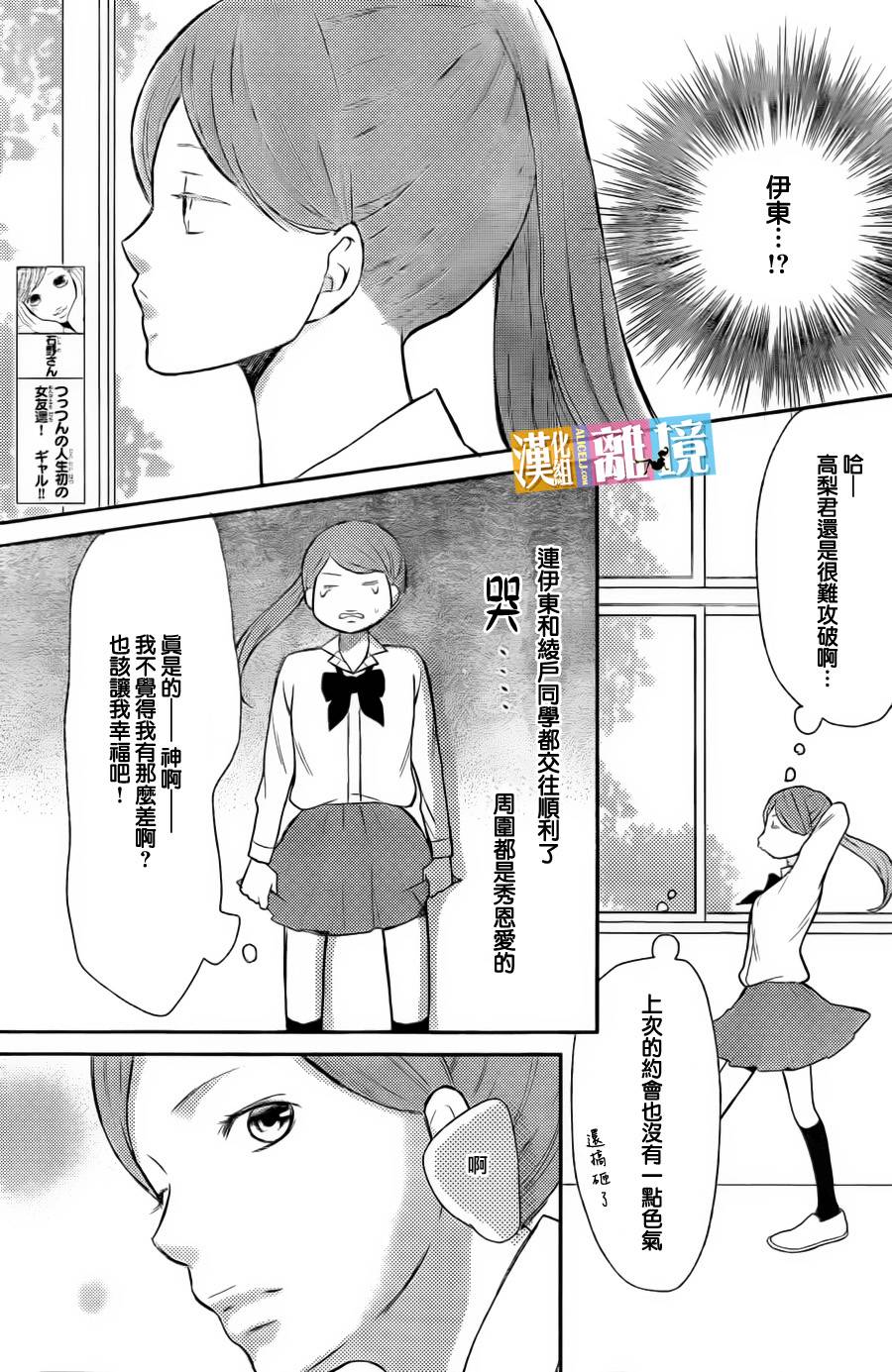 3D彼女韩漫全集-第35话无删减无遮挡章节图片 