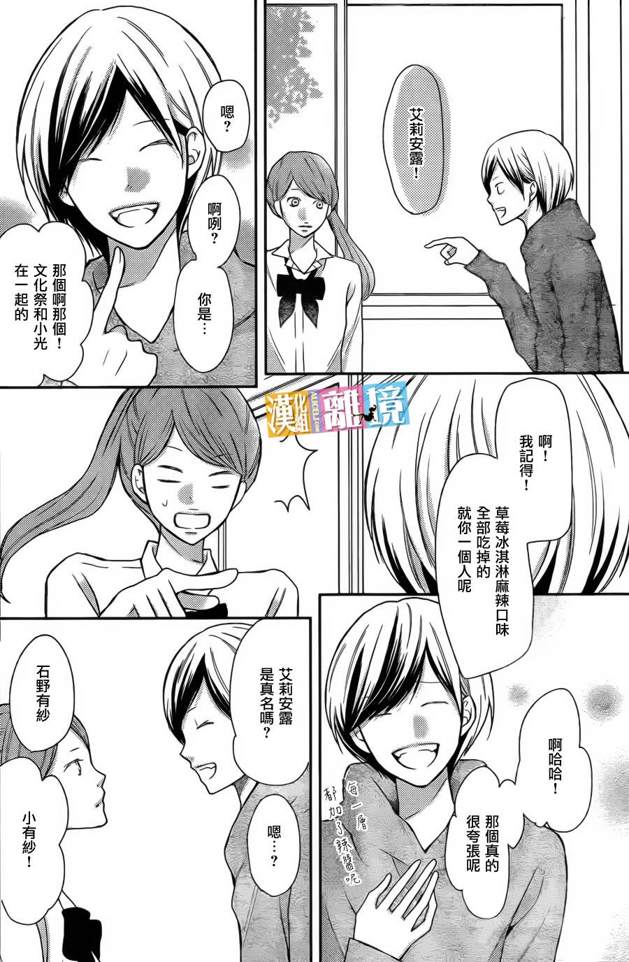 3D彼女韩漫全集-第35话无删减无遮挡章节图片 