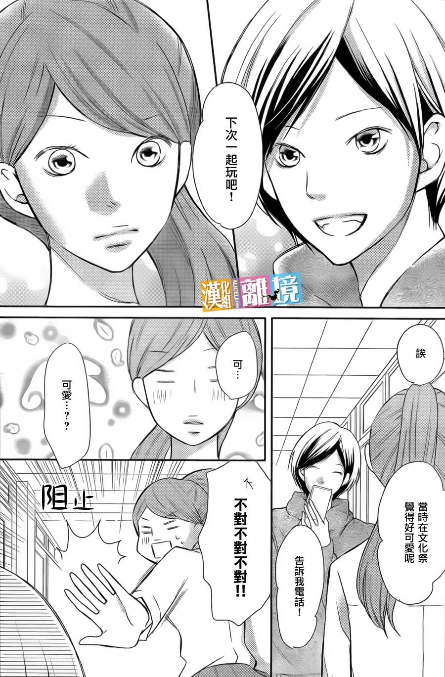 3D彼女韩漫全集-第35话无删减无遮挡章节图片 