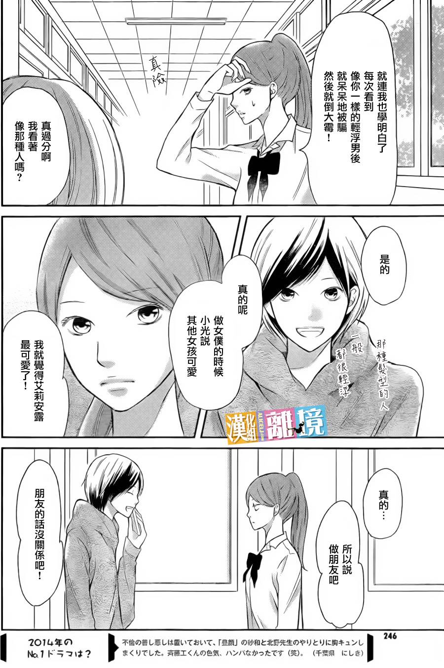 3D彼女韩漫全集-第35话无删减无遮挡章节图片 