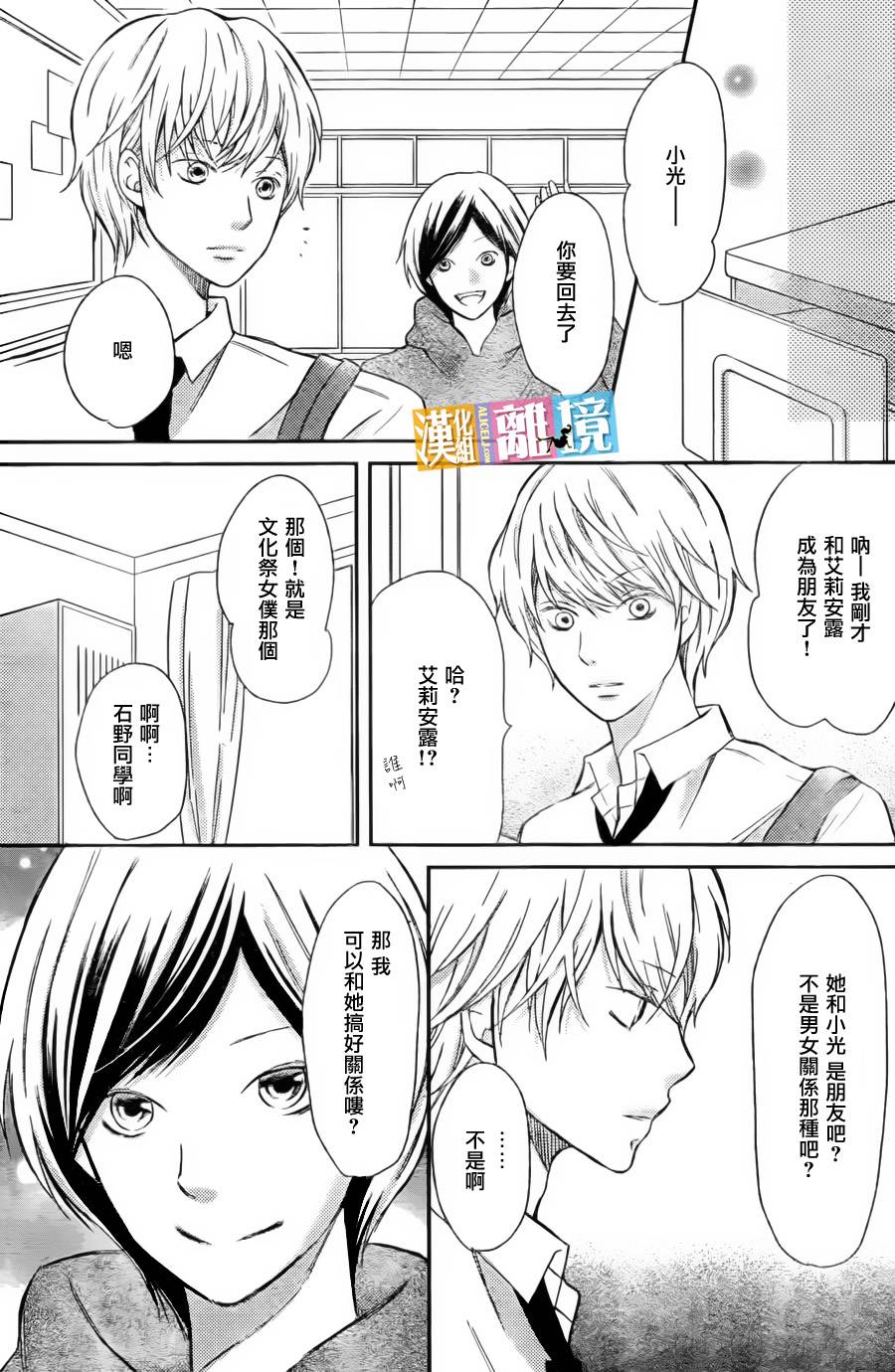 3D彼女韩漫全集-第35话无删减无遮挡章节图片 