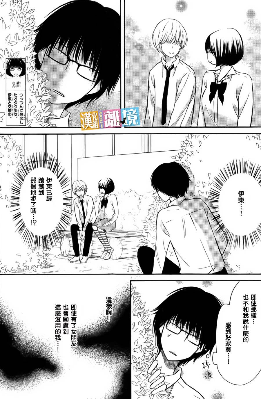 3D彼女韩漫全集-第35话无删减无遮挡章节图片 