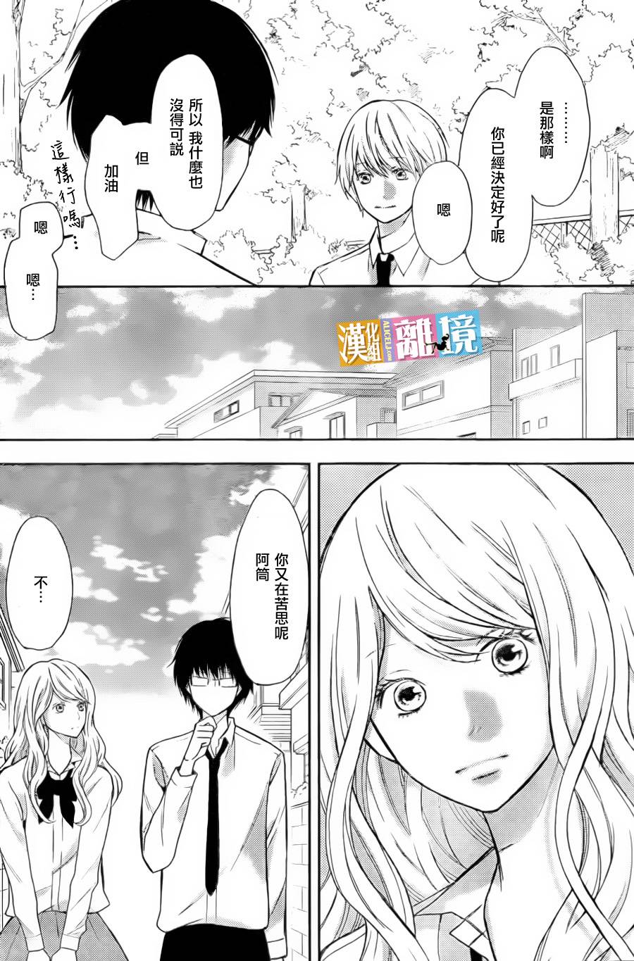 3D彼女韩漫全集-第35话无删减无遮挡章节图片 