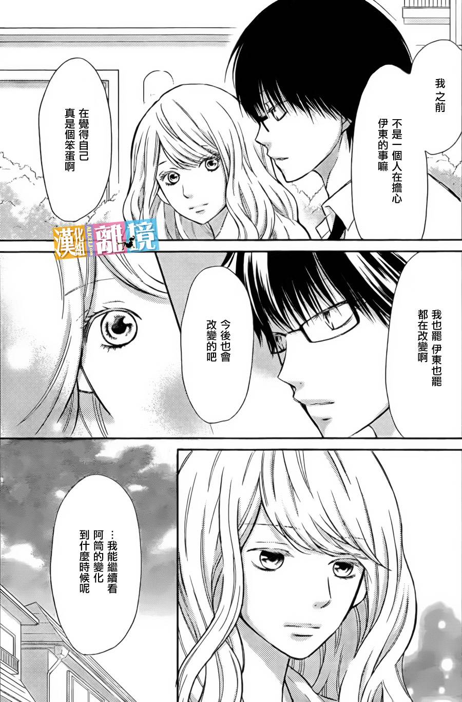 3D彼女韩漫全集-第35话无删减无遮挡章节图片 