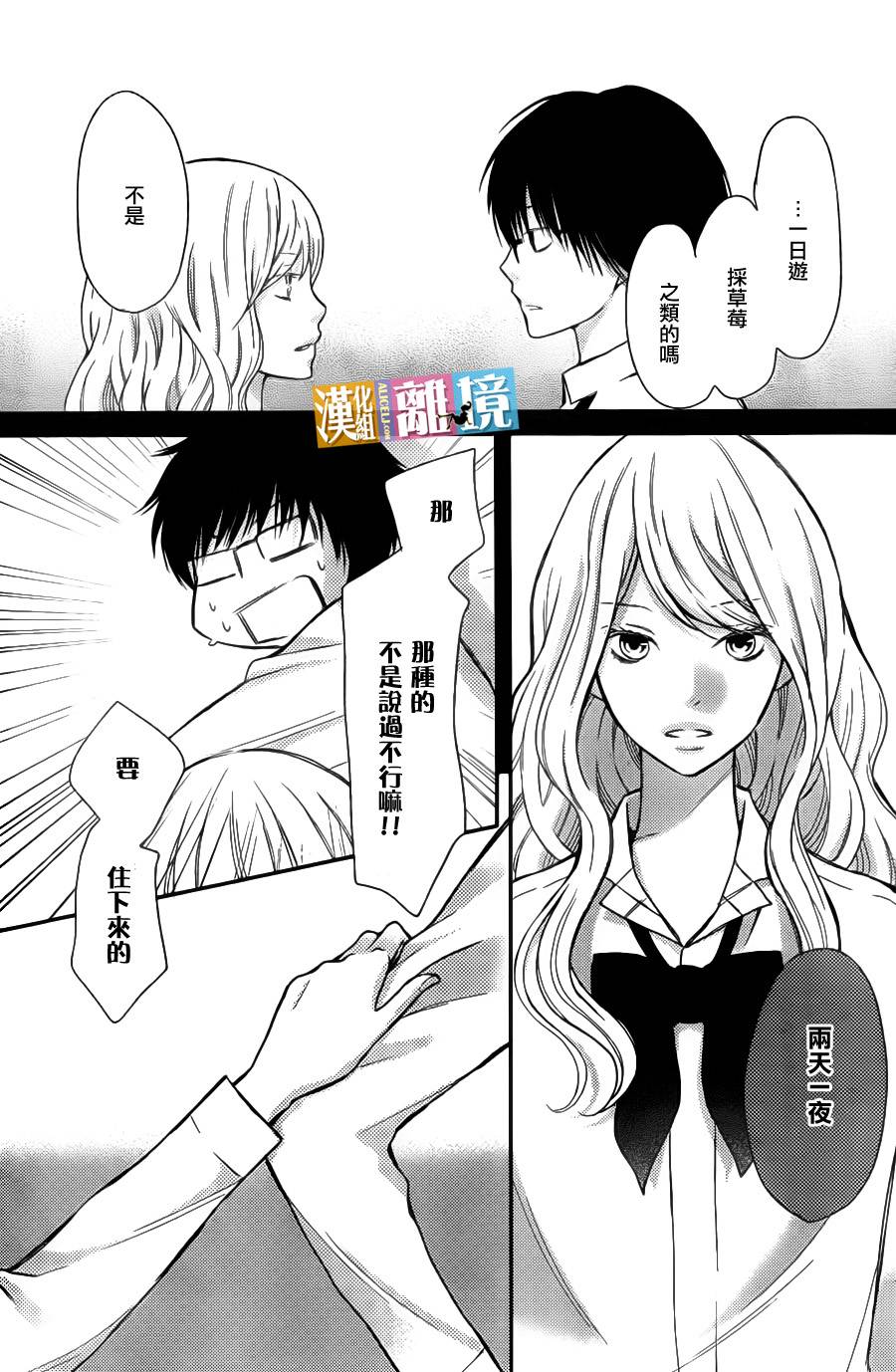 3D彼女韩漫全集-第35话无删减无遮挡章节图片 