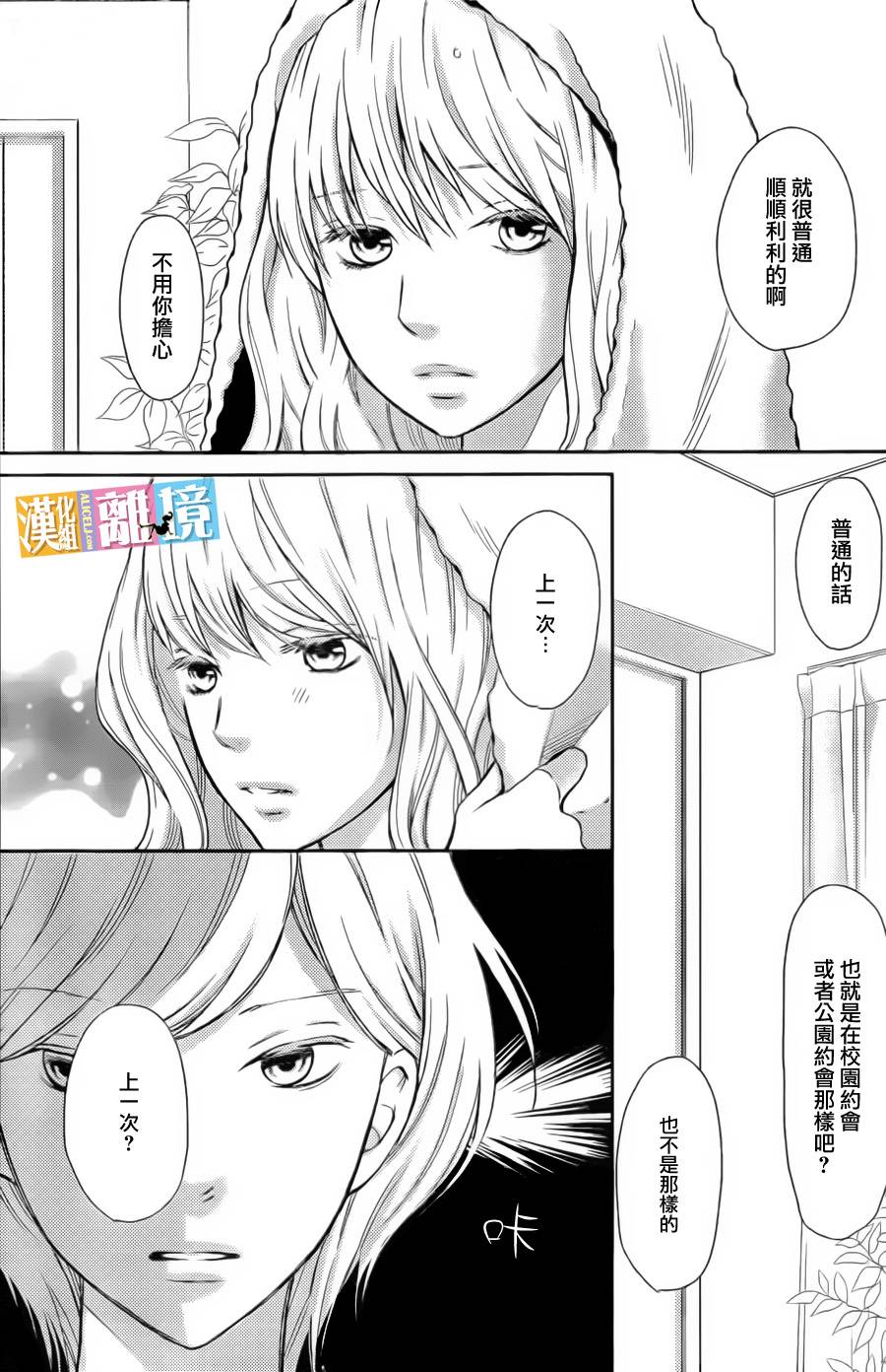 3D彼女韩漫全集-第35话无删减无遮挡章节图片 