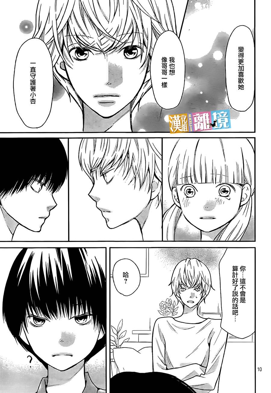3D彼女韩漫全集-第36话无删减无遮挡章节图片 