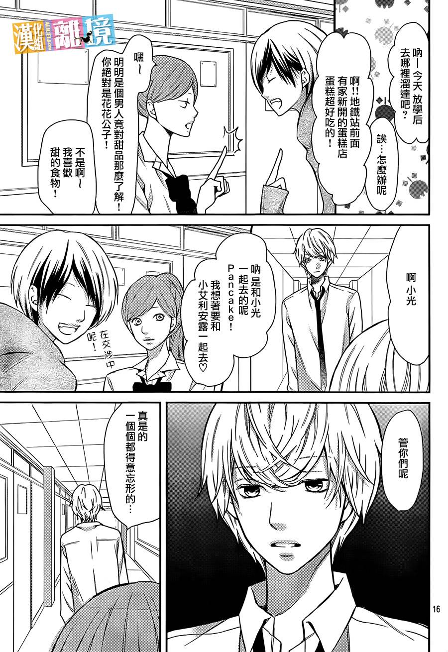 3D彼女韩漫全集-第36话无删减无遮挡章节图片 