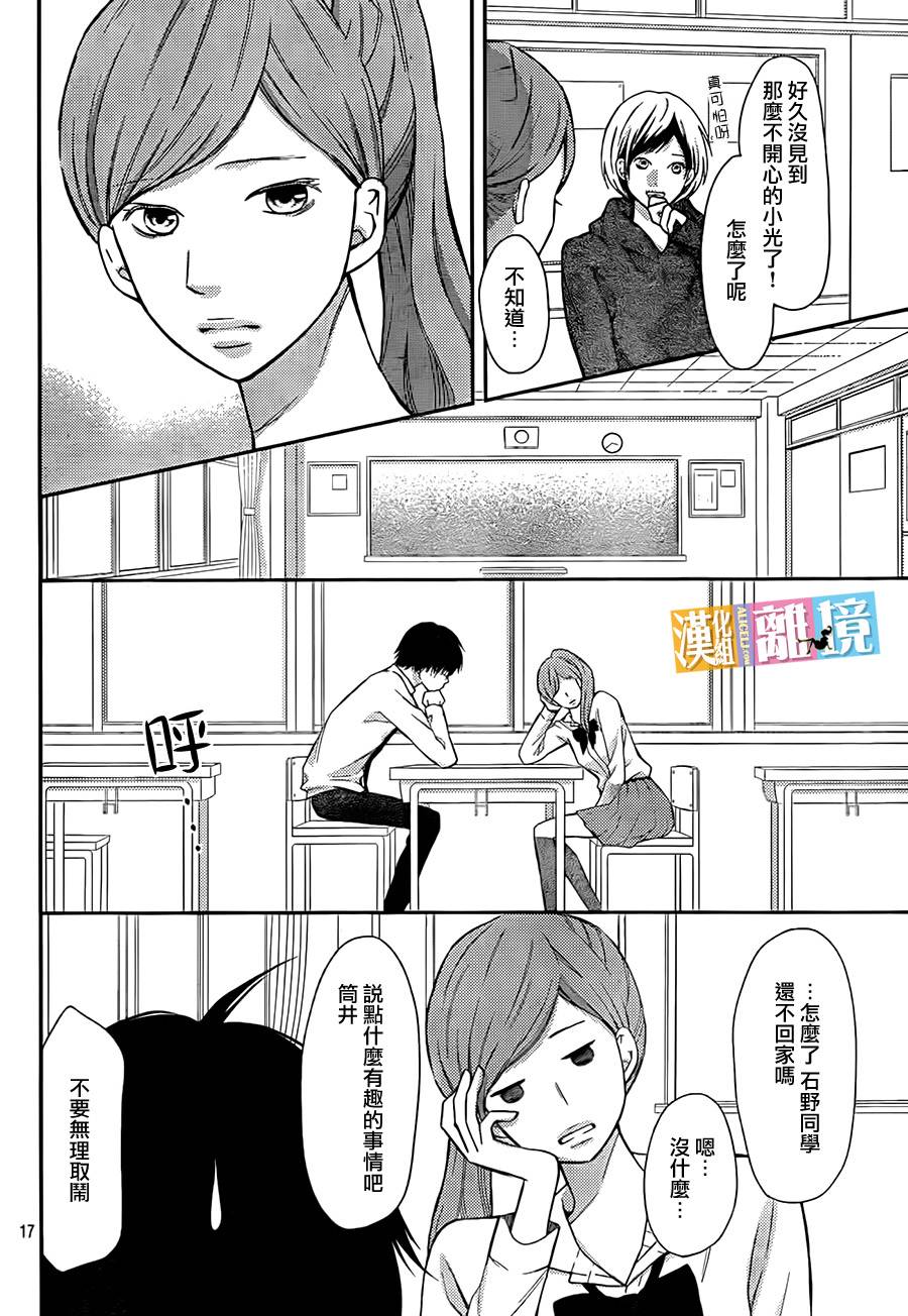 3D彼女韩漫全集-第36话无删减无遮挡章节图片 