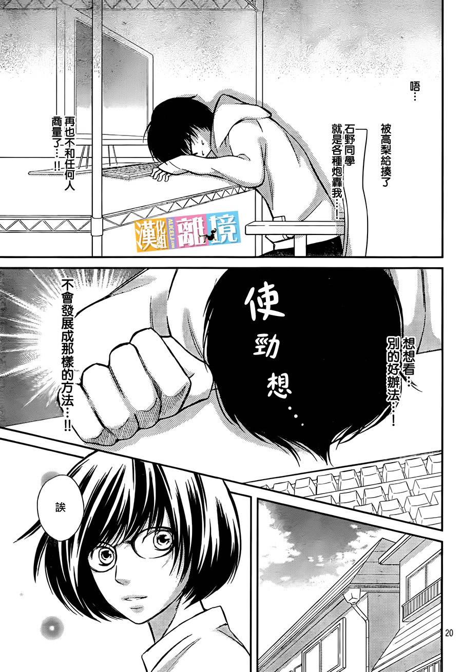 3D彼女韩漫全集-第36话无删减无遮挡章节图片 