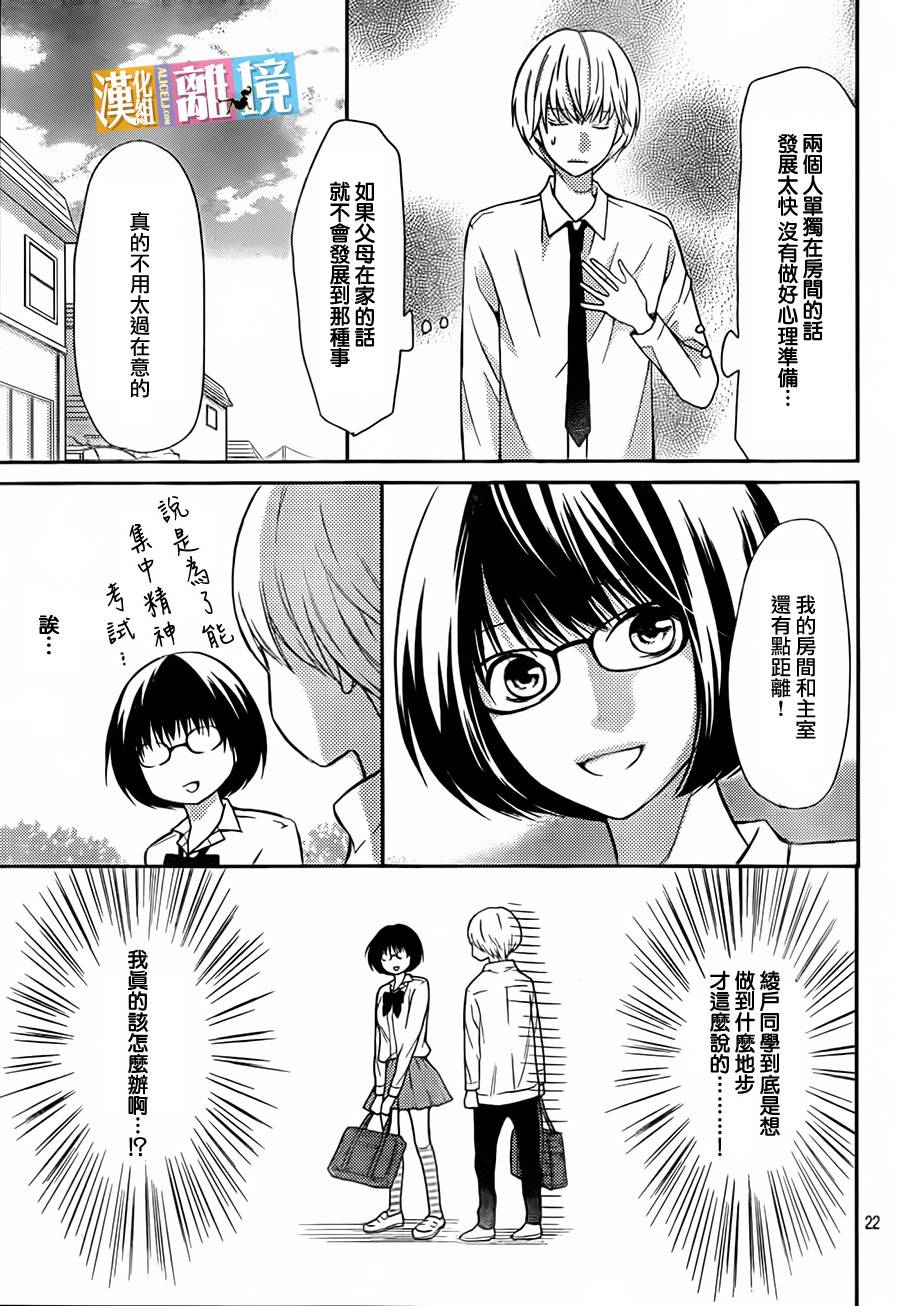 3D彼女韩漫全集-第36话无删减无遮挡章节图片 