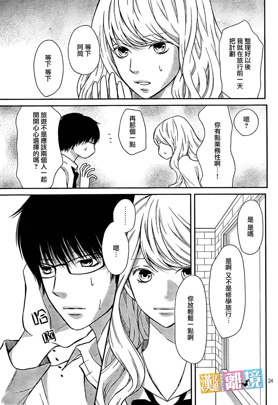 3D彼女韩漫全集-第36话无删减无遮挡章节图片 