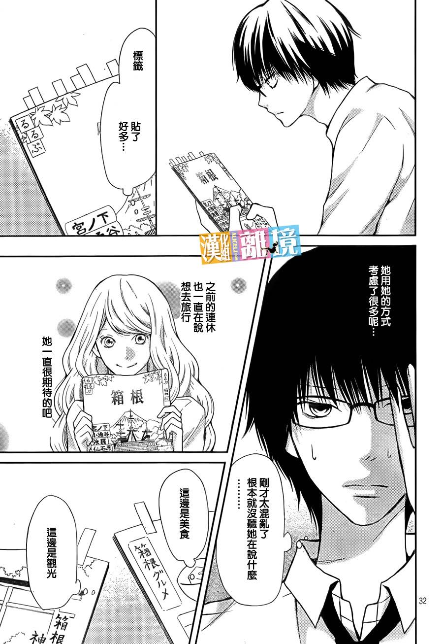 3D彼女韩漫全集-第36话无删减无遮挡章节图片 