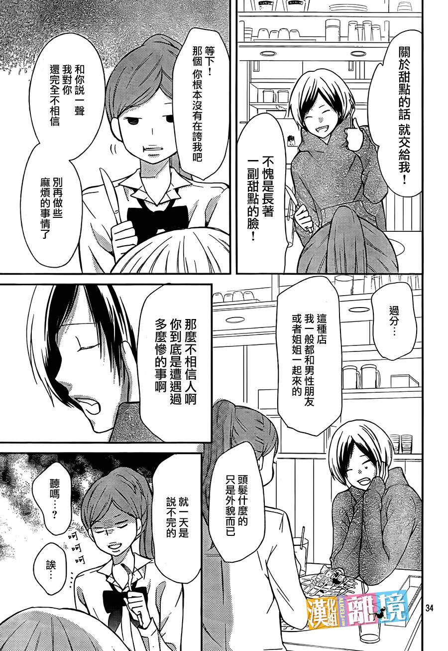 3D彼女韩漫全集-第36话无删减无遮挡章节图片 