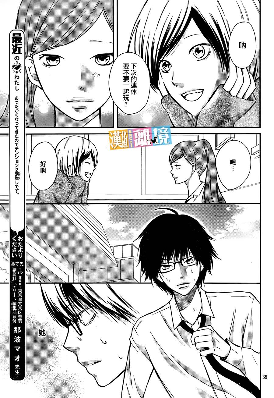 3D彼女韩漫全集-第36话无删减无遮挡章节图片 