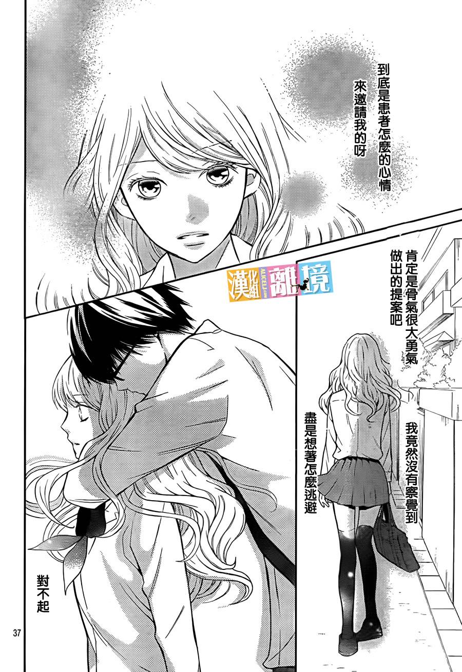 3D彼女韩漫全集-第36话无删减无遮挡章节图片 