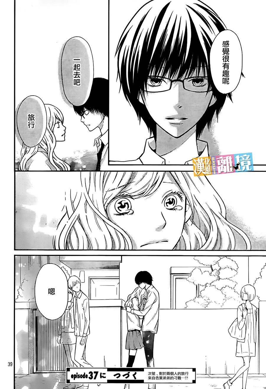 3D彼女韩漫全集-第36话无删减无遮挡章节图片 