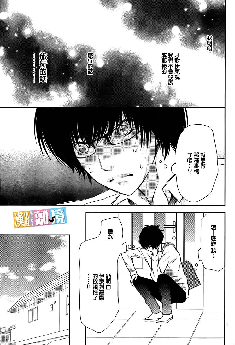 3D彼女韩漫全集-第36话无删减无遮挡章节图片 