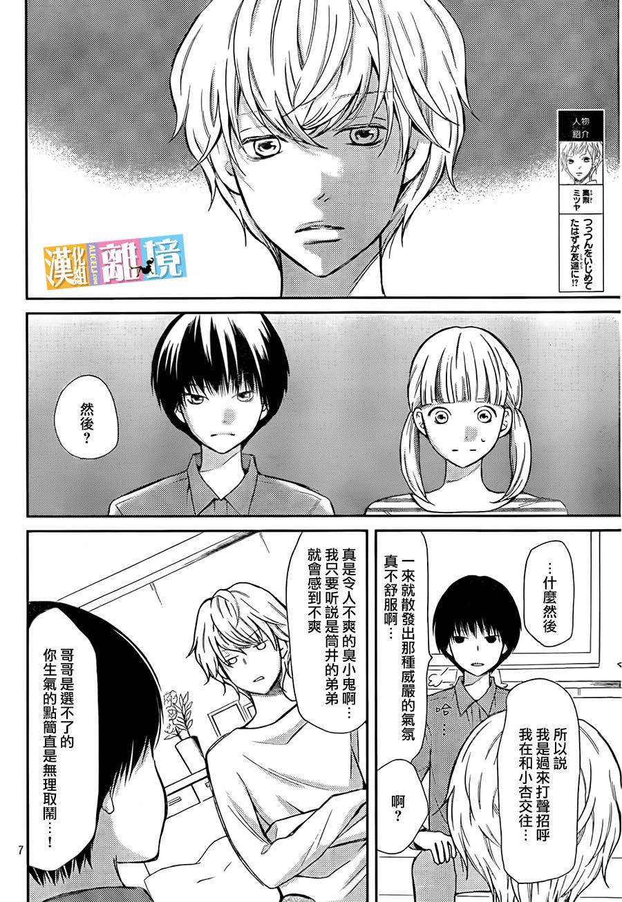 3D彼女韩漫全集-第36话无删减无遮挡章节图片 